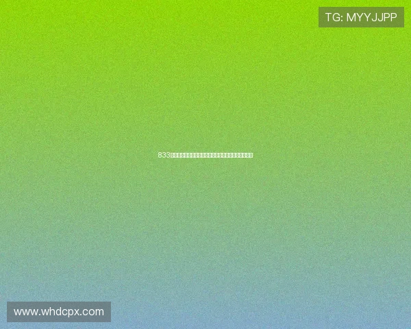 833直播网高清视频免费观看高清流畅体验引领娱乐新风潮